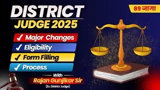 District Judge Advertisement 2025 | Major Changes, Eligibility & Application Process | Gunjikar Sir