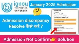 IGNOU Admission Discrepancy Resolve कैसे करें ? IGNOU Admission Not Confirm | IGNOU Admission 2025