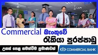 Commercial Bank Job Vacancies Sri Lanka | Commercial Bank Job vacancies 2023