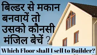 Which Floor Shall I SELL TO Builder while doing Collaboration Of Property Sale Purchase Dealer Deal