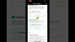 Лаунчпад на bybit новой монеты DLC  фиксируем 100usdt #launchpad #dlc #bybit #бинанс #btc #лаунчпад