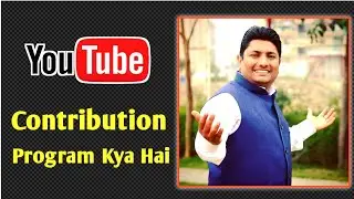 What is Video contribution | Video contribution program process |how to apply for video contribution