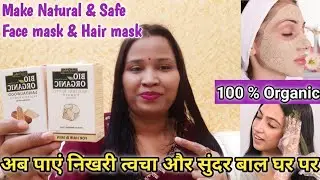 💕 Bio Organic Multani mitti & Sandal wood powder review | DIY face mask & hair mask | #veganskincare