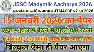 JSSC Madhyamik Acharya Jtmacce 15 Jan 2026 Paper || JSSC Madhyamik Acharya 15 Jan Full Paper 