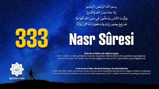 Nasr Suresi - النصر - Surah An-Nasr | 333 Tekrar  - #nasr #nasrsuresi #surahannasr - İzaca Suresi
