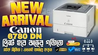 🔥 Canon 6780DN প্রিন্টার অফার | হাই স্পিড প্রিন্টার সেরা দামে ২০২৫ | Fantasy Computer