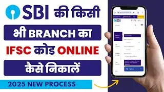 SBI ka IFSC code kaise nikale | state bank of india ifsc code | sbi ka ifsc code | sbi ifsc code