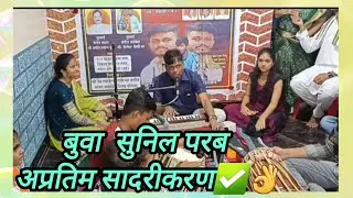🌹💫बुवा सुनिल परब.👌#kokanisantoshofficial  #kokanbhajan #konkanpremi #kokan #viralvideo 
