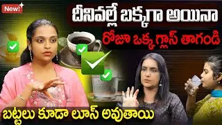 MUST WATCH&hellip;! Weight Loss, Calories, Digestion, Sugar & Belly Fat | SAHITHI YOGA | SumanTv Doctors