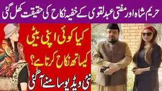 Hareem Shah and Mufti Abdul Qavi Marriage Drama Reality Exposed