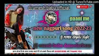 paani me new nagpuri dj song 2022-23 dj remix dj umesh babu damodarbasa