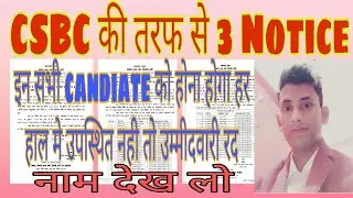 Bihar police last opportunity 2021 lll Tips for Jobless lll