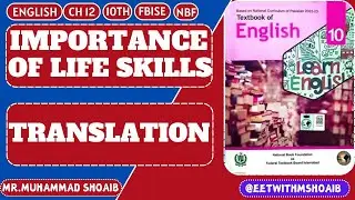 Ch 12 | Importance of Life Skills | Translation | | Urdu | | Reading |10th | #NBF #FBISE #english