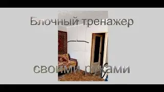 How to make Crossover machine.