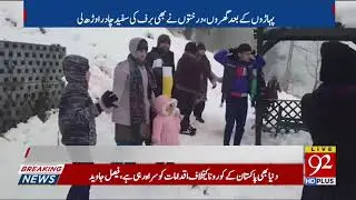 Heavy snowfall in Northern Balochistan and upper areas | 07 January 2022 | 92NewsHD