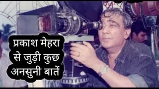 prakash mehra | behind the scenes | rare info | facts .
