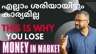 ഇതുകൊണ്ടൊക്കെയാണ് നിങ്ങൾ രക്ഷപെടാത്തത് . strategy ഒന്നും നിങ്ങളെ രക്ഷിക്കില്ല .WHATCH NOW  SOUL TALK