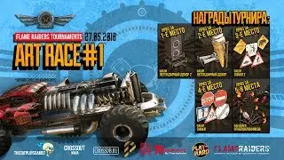 Crossout. Art Race #1. Репортаж.