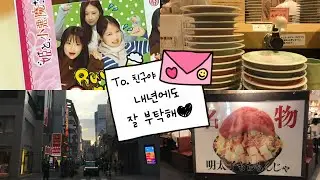 한 해를 마무리하며... 후쿠오카 vlog