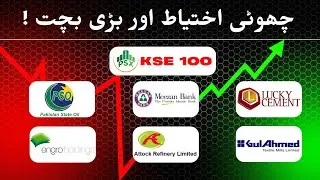 PSX Technical Analysis: PSO, Lucky Cement, Meezan Bank, Engro, Attock Refinery, Gul Ahmed | KSE100