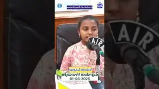 ಹಕ್ಕಿಯ ಬಳಗ: ಬಾಲಪ್ರತಿಭೆ ಇಶಾನ ಶಂಕರ್ ಪರಿಚಯ| Hakkiya balaga : Ishaan Shankar ||