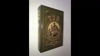 Тэй Джозефина  / Мистификация / аудиокнига / детектив