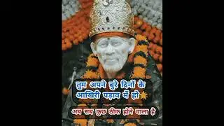 || TODAY SAI SANDESH | SAI BLESSINGS MESSAGE | SAI VACHAN | SAI BABA | SAI SANDESH ||