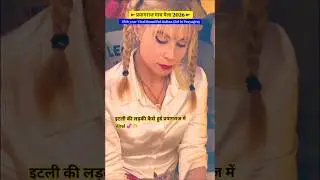 Viral Beautyfull Italian Girl In Prayagraj ❤️#shorts #youtubeshorts #tranding #viral