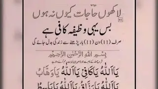 Lakho hajat kyon Na Ho bus ek wazifa padh lo#islamic#dua#wazifa#shorts#hajatkawazifa #new#trendging