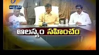 Won't Tolerate Delay In Polavaram Project Works, Chandrababu Issues Warning To Officials