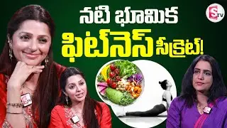 Actress Bhumika Chawla REVEALED Her FITTNESS Secret | SumanTV Swapna | @SumanTVHealthGuide