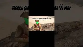 Когда узнал, что учится 11 лет... @JekaGhost #рек #мем #рекомендации #meme