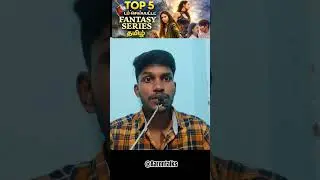 Best Fantasy Series in Tamil Dubbed - Fantasy lovers dont ignore it ✨