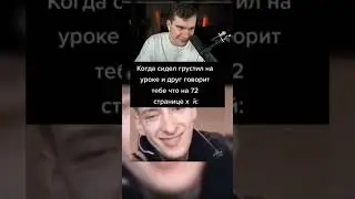 Братишкин в шортсах #memes #vibes #мемы #мемчик #Братишкинофф