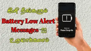 HOW TO CREATE BATTERY LOW ALERT MESSAGE FOR ANDROIDAND HOW TO CREATE PRIVATE NUMBER CALL FOR ANDROID