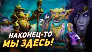 В СТОЛИЦУ ГОБЛИНОВ! По следам КСАЛ'АТАТ - Undermined 11.1