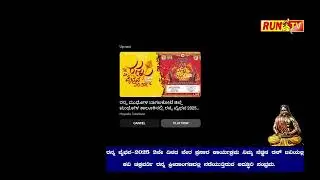 ರನ್ನ ವೈಭವ 2025 ಕಾರ್ಯಕ್ರಮ ನೇರ ಪ್ರಸಾರ.Live