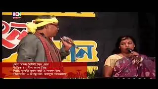 ভাওয়াইয়া গান: তোর মতন বৈষ্টমী ছিল মোর : tor moto Boistomi cilo mor
