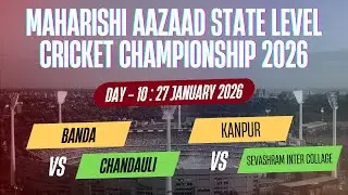 Maharishi Aazaad Cricket Championship 2026 | महर्षि आज़ाद राज्यस्तरीय क्रिकेट महाकुंभ 2026 | Day -10