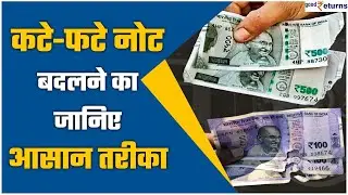 If you have torn notes, find out how to exchange them and what the RBI rules are. | GoodReturns