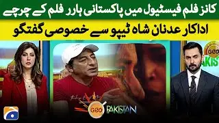 Pakistani horror film discussions at Cannes Film Festival | Exclusive talks with Adnan Shah Tipu