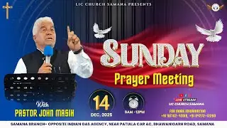 SUNDAY SERVICE (14-12-2025)//PASTOR JOHN MASIH//LIC CHURCH SAMANA