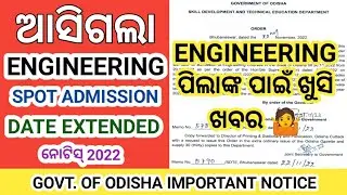 Odisha Engineering College Spot Admission Date Extended 2022 । OJEE Spot Admission Notice 2022 ।