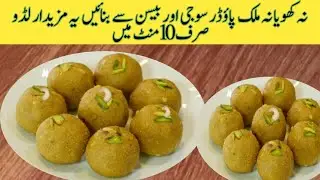 easy mithai recipe | Sweet recipes |Besan Suji ke Laddu |Rava besan laddu recipe| Cooking