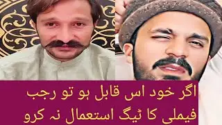 Agar khud is qabil ho tu Rajab family ka Tag Istamaal na karo.