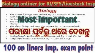 Rl/Livestock inspector/SFS Most Important Biology questions in one liner form . important for all.