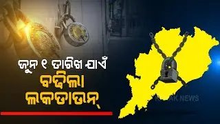 Odisha Govt Extends Lockdown Period Till June 1