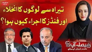 Why Were People Evacuated from Tirah and Funds Released? | Faisla aapka with Asma Shirazi | Hum News