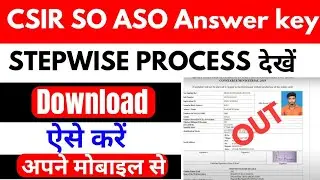 CSIR SO ASO Answer key 2024 Kaise check kare || How to check CSIR SO ASO Answer key 2024 #csirsoaso