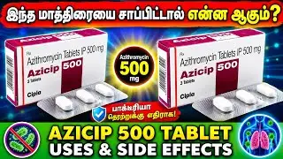 Azicip 500 tablet uses in tamil/Azicip 500 tablet benefits/Azithromycin tablet benefits in tamil
